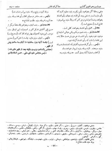 پرونده:Moz 13 211.pdf