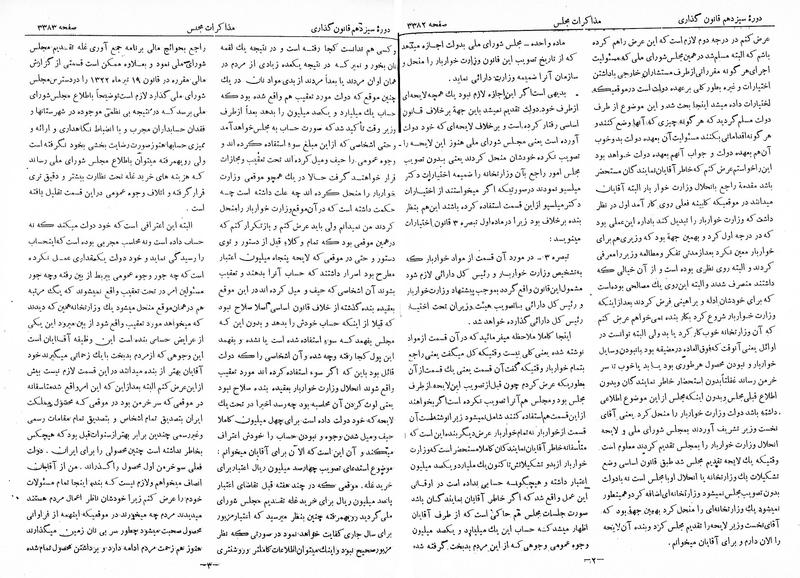 پرونده:Moz 13 211.pdf