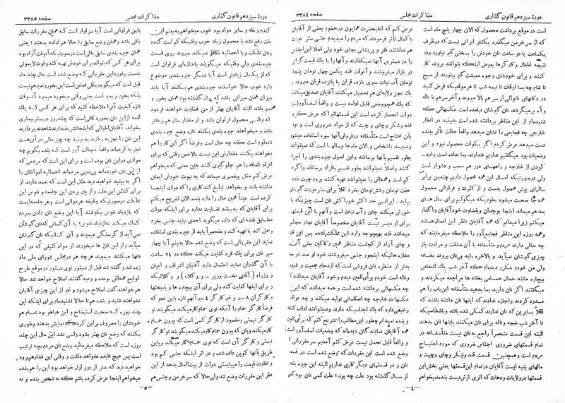 پرونده:Moz 13 211.pdf