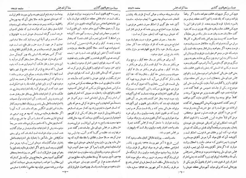 پرونده:Moz 13 211.pdf