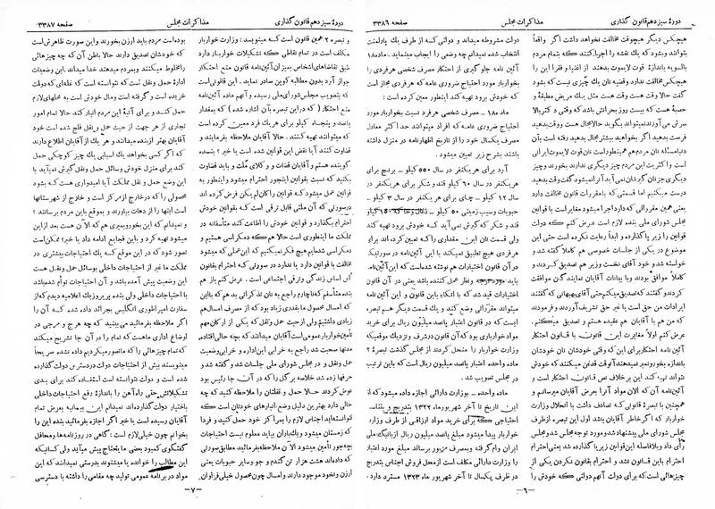پرونده:Moz 13 211.pdf