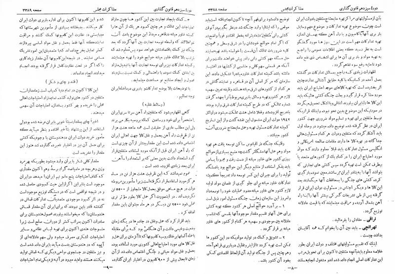 پرونده:Moz 13 211.pdf