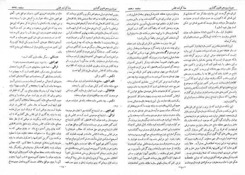 پرونده:Moz 13 211.pdf