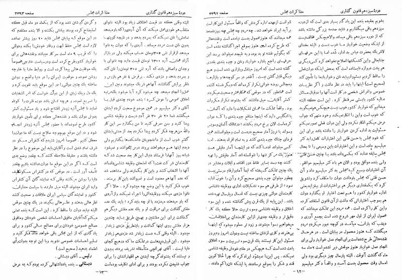پرونده:Moz 13 211.pdf