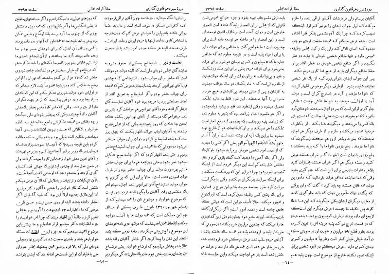 پرونده:Moz 13 211.pdf