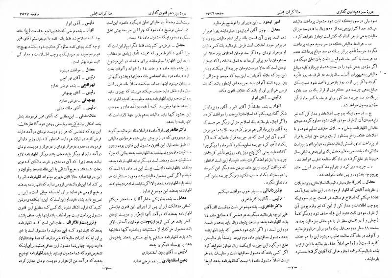 پرونده:Moz 13 216.pdf