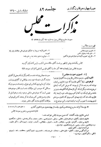 پرونده:Moz 14 83.pdf