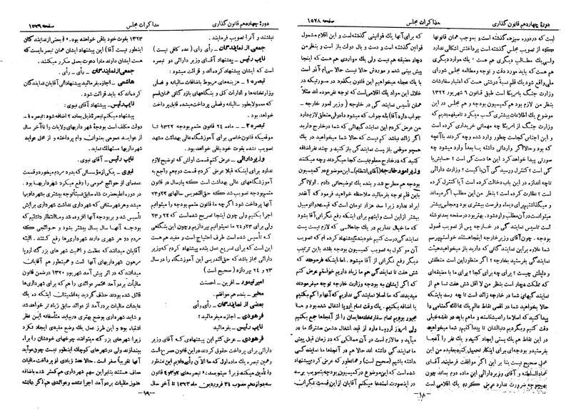 پرونده:Moz 14 83.pdf