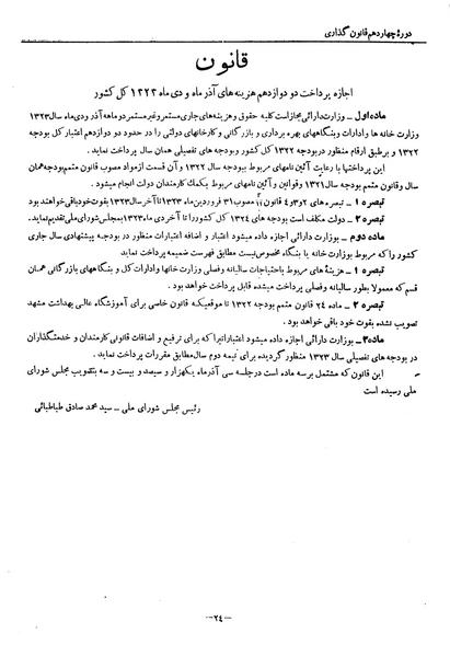 پرونده:Moz 14 83.pdf