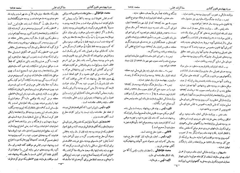 پرونده:Moz 14 83.pdf