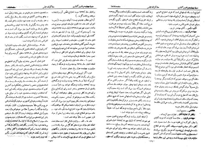 پرونده:Moz 14 83.pdf