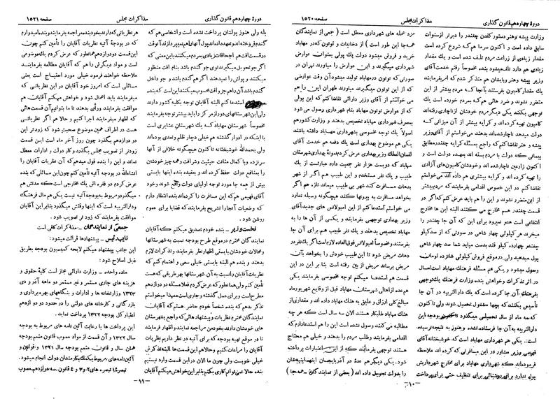 پرونده:Moz 14 83.pdf