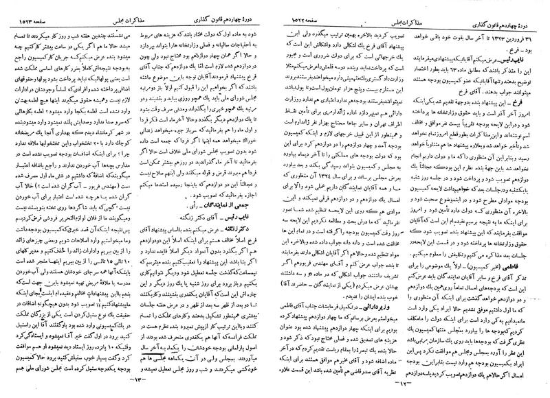 پرونده:Moz 14 83.pdf
