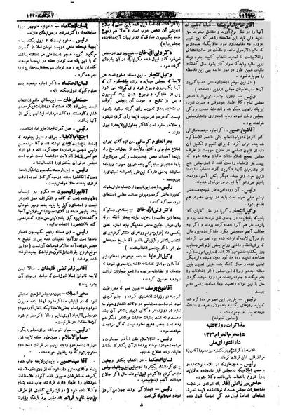 پرونده:Moz 1 237.pdf