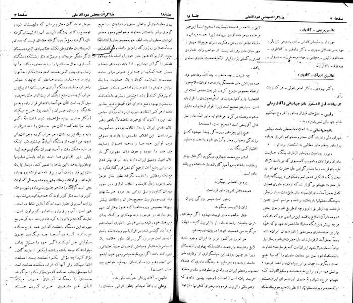 پرونده:Moz 22 18.pdf