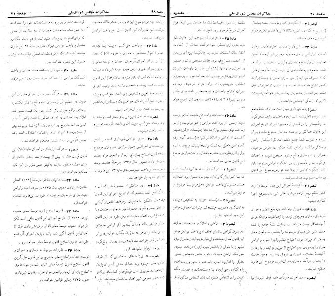 پرونده:Moz 22 68.pdf