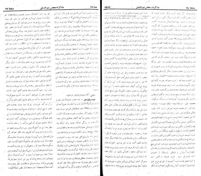 پرونده:Moz 22 68.pdf