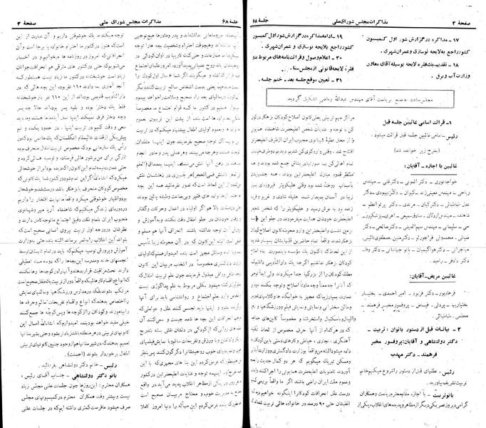 پرونده:Moz 22 68.pdf