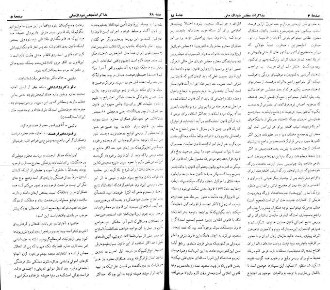 پرونده:Moz 22 68.pdf