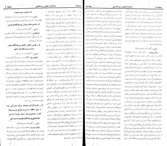 پرونده:Moz 22 68.pdf
