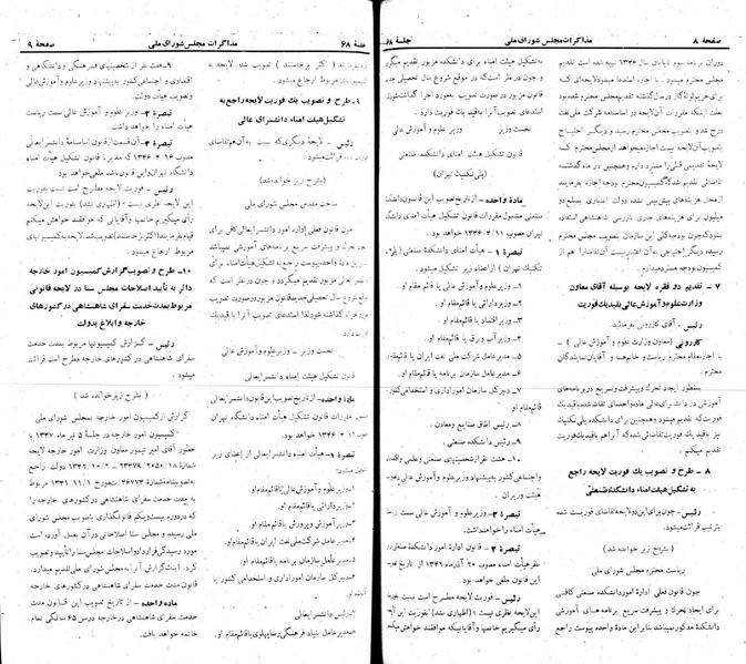 پرونده:Moz 22 68.pdf