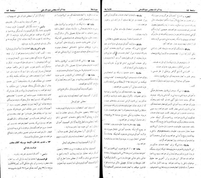 پرونده:Moz 22 68.pdf