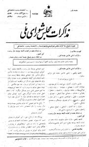 → صفحهٔ قبلی