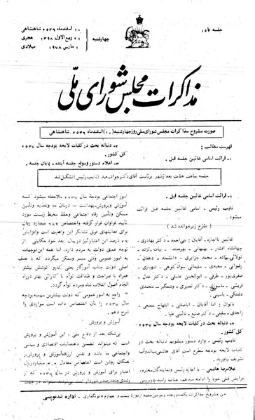 پرونده:Moz 24 153.pdf