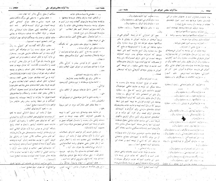 پرونده:Moz 24 153.pdf