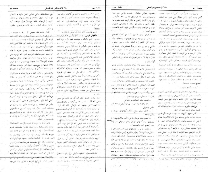 پرونده:Moz 24 153.pdf