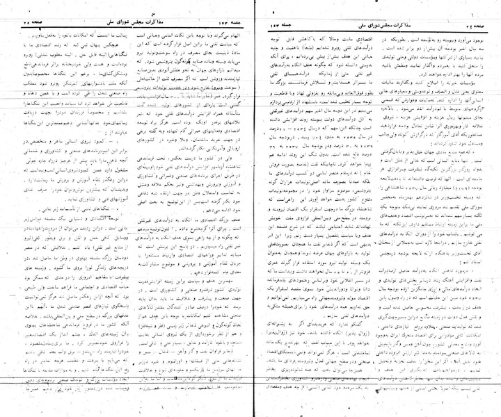 پرونده:Moz 24 153.pdf