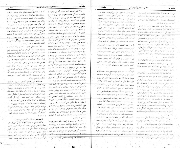 پرونده:Moz 24 153.pdf