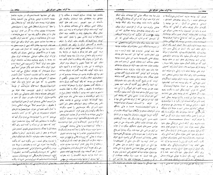 پرونده:Moz 24 153.pdf