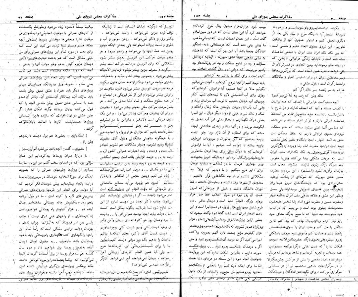 پرونده:Moz 24 153.pdf