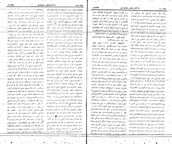 پرونده:Moz 24 153.pdf