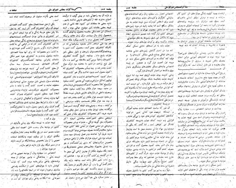 پرونده:Moz 24 153.pdf