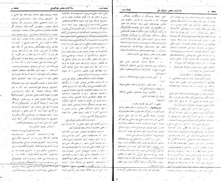 پرونده:Moz 24 153.pdf