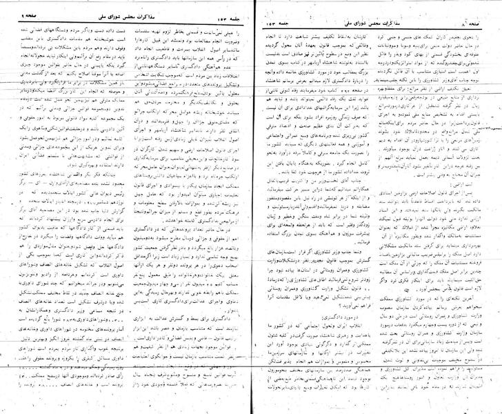 پرونده:Moz 24 153.pdf