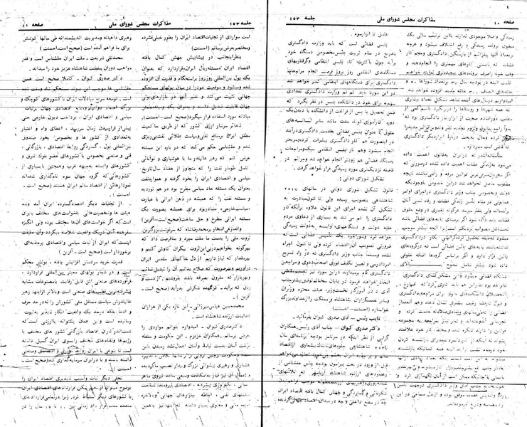 پرونده:Moz 24 153.pdf