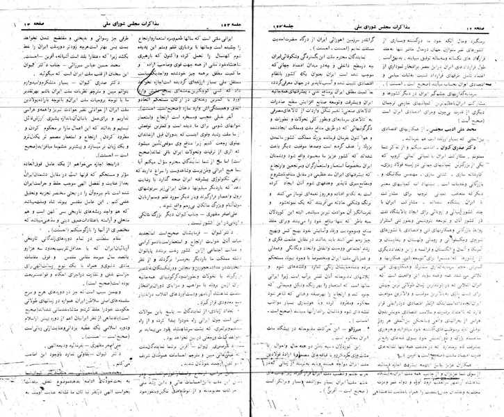 پرونده:Moz 24 153.pdf