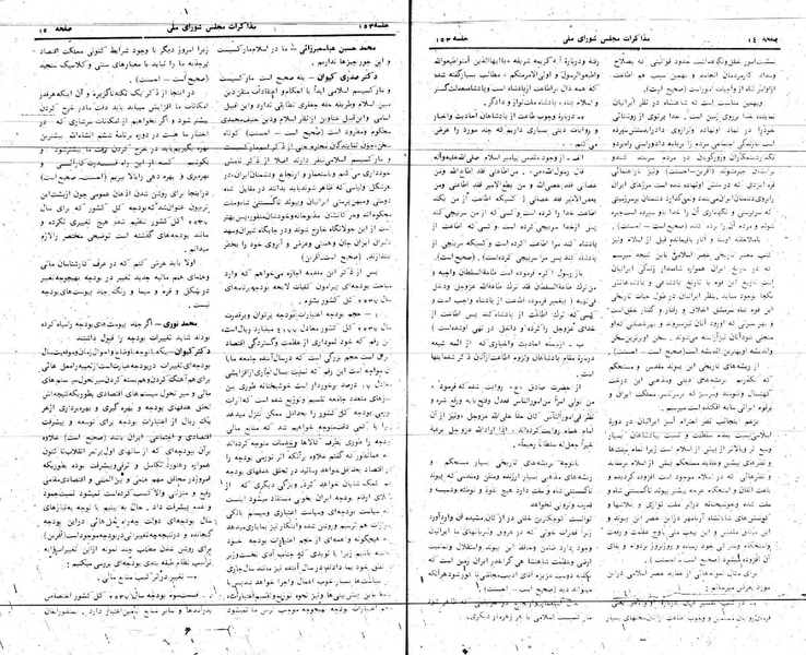 پرونده:Moz 24 153.pdf