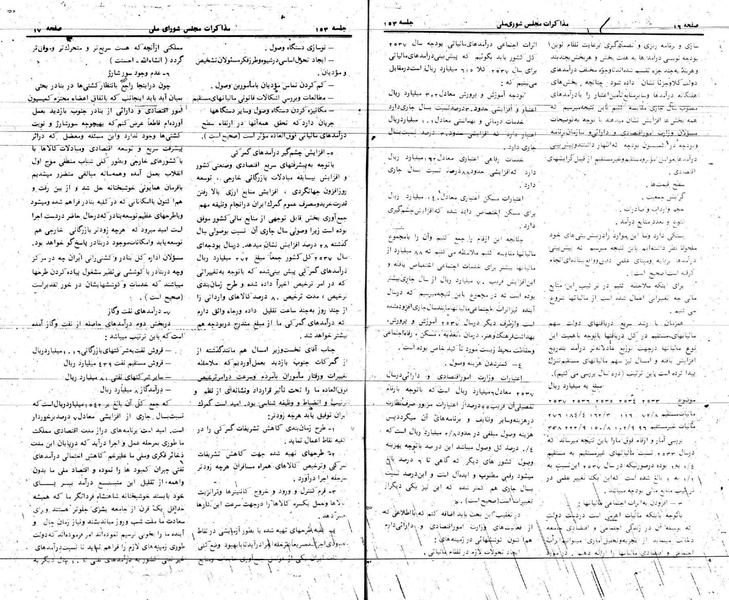 پرونده:Moz 24 153.pdf