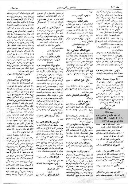 پرونده:Moz 4 125.pdf