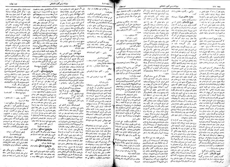 پرونده:Moz 4 125.pdf