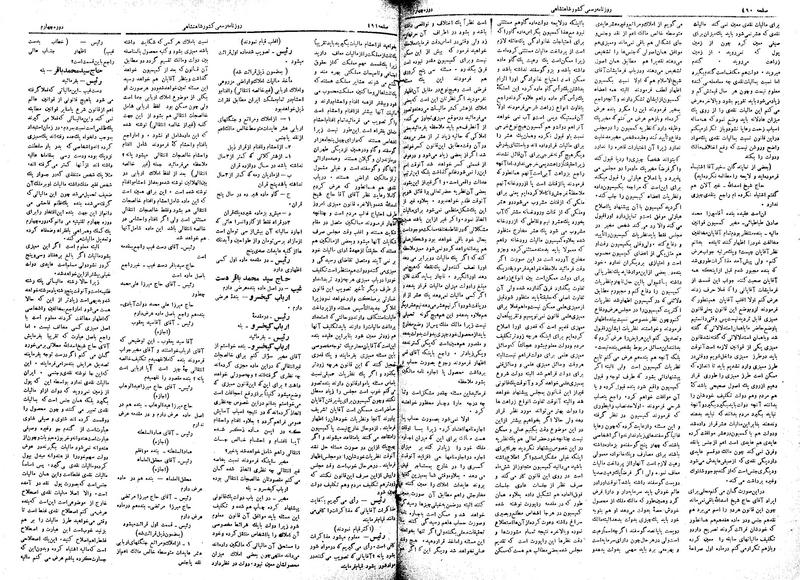 پرونده:Moz 4 125.pdf