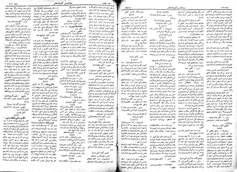 پرونده:Moz 4 125.pdf