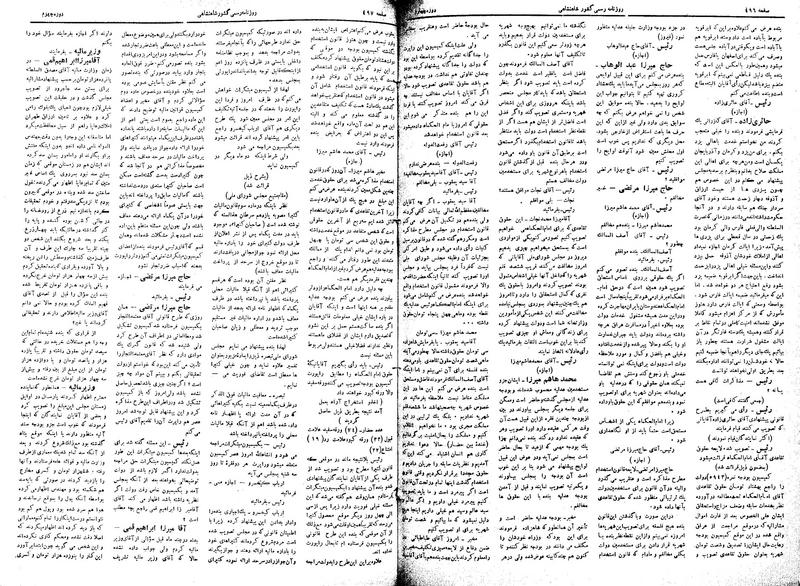 پرونده:Moz 4 125.pdf