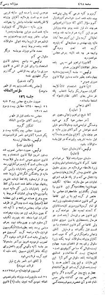 پرونده:Moz 4 125.pdf