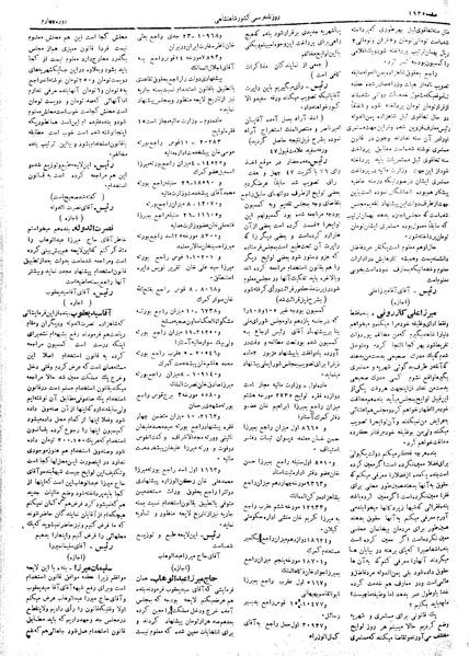 پرونده:Moz 4 271.pdf