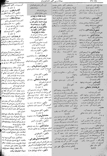 پرونده:Moz 5 74.pdf